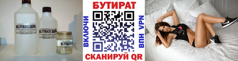 цены наркотик  Углегорск  БУТИРАТ жидкий экстази 