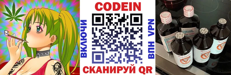 Кодеиновый сироп Lean напиток Lean (лин)  Углегорск 