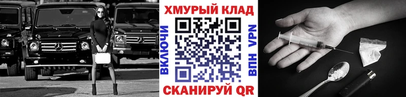 Героин белый  где купить наркотик  Углегорск 