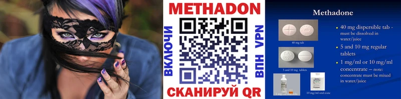МЕГА рабочий сайт Углегорск Метадон methadone